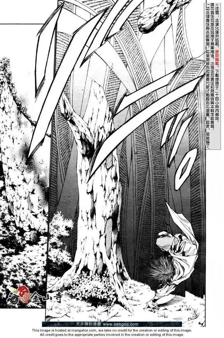 Saiyuki Reload Chapter 47 11